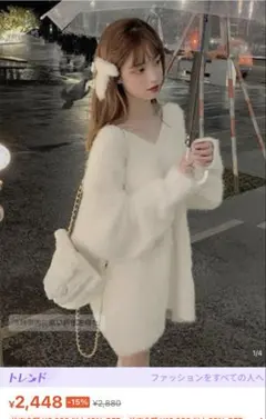 SHEIN ホワイト Vネック セーター Sサイズ