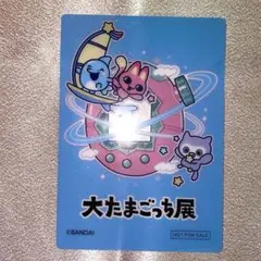 大たまごっち展　入場特典　アクリルカード　たまごっち