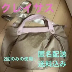 クレイサス　数回のみ使用　ショルダーバッグ　ピンク　ベージュ　ショルダー　バッグ