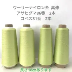 Asahi＊次回発送日3/16、3/19様 リクエスト 2点 まとめ商品