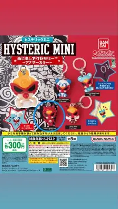 ヒスミニ HYSTERIC MINI めじるしアクセサリー アナザーカラー - メルカリ