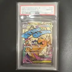 2026年最新】カイリューex psa10の人気アイテム - メルカリ