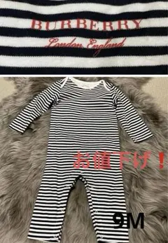 さらにお値下げ❗️バーバリーチルドレンBURBERRY白黒ボーダーロンパース9M