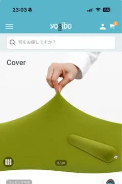 yogibo max