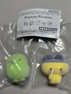 カプセルフロッキーズ　たまごっち2種セット