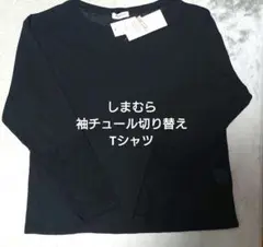 しまむら 袖チュール切り替えTシャツ