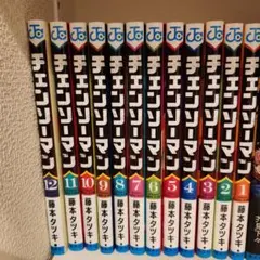チェンソーマン　1〜12巻 全巻セット　 コミック
