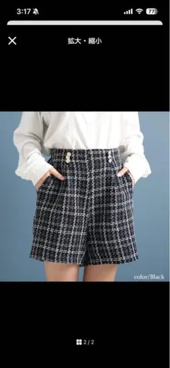 ツイードパンツ レディース