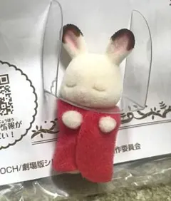 シルバニアファミリー、ショコラウサギの小さい赤ちゃん-おねむり- 映画入場特典