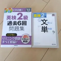 英検準2級 過去6回全問題集CD 2017年度版 - メルカリ