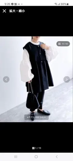 セットアップ ペプラムベストL×テーパードパンツL×バルーンブラウスM3点セット