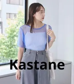 Kastane グリッターチュールTee セール　新品　着回し　シアー　ブルーのサムネイル