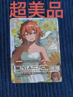 スレッタ・マーキュリー SP ガンダムカードゲーム - メルカリ