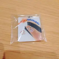 パンどろぼう 絵本コレクション なぞのフランスパン ガチャ