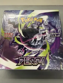 BOX】 MEGA 拡張パック アビスアイ シュリンク付き - メルカリ
