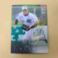 BBM2024 千葉ロッテ　上田希由翔　サインカード　33枚限定　ラストナンバー BBM2024 千葉ロッテ 上田希由翔 サインカード 33枚限定 ラスト