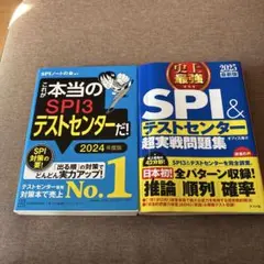 SPI問題集