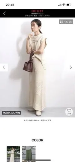 Ungrid アングリッド　ジャガード編みニット&スカート　セットアップ