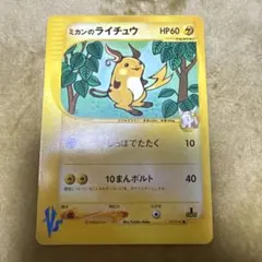 2026年最新】ミカンのライチュウの人気アイテム - メルカリ