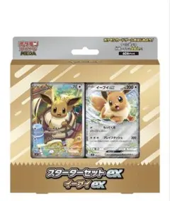 ポケモンカード スターターセット イーブイ - メルカリ