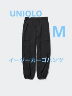 【UNIQLO】レディース イージーカーゴパンツ