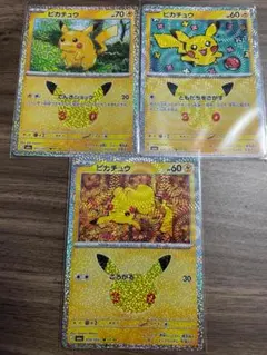 ポケモンカード ピカチュウ 30th CELEBRATION まとめ売り