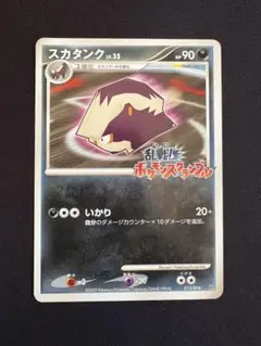 2026年最新】スカタンク 013/016 乱戦！ポケモンスクランブルの人気