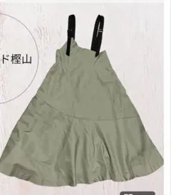 オンワード樫山　フレアーワンショルロングジャンパースカート