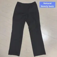 ナチュラルビューティベーシック　黒ストレートパンツ　スーツパンツ　センタープレス