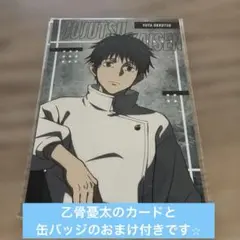 2026年最新】呪術廻戦PLAZA 乙骨の人気アイテム - メルカリ