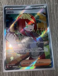 【PSA10】メロコ SR テラスタルフェスex 198/187 Mela SR 198/187 sv8a Terastal Festival ex Pokemon Card Japanese | eBay