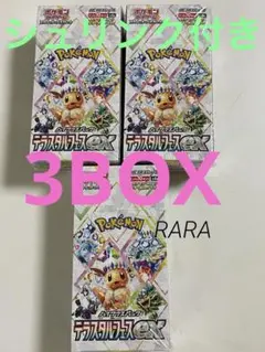 テラスタルフェスex　シュリンク付き 新品未開封品　3BOX