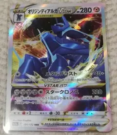 オリジンディアルガVSTAR RRR S12a VSTARユニバース 101/…