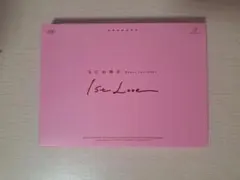 なにわ男子/Debut Tour 2022 1st Love〈初回限定盤・2枚…