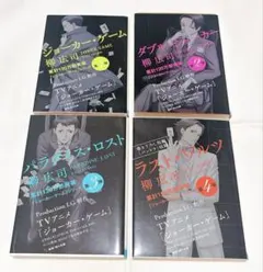 2026年最新】4冊セットの人気アイテム - メルカリ