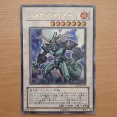遊戯王 ニトロ・ウォリアー TDGS JP039 - メルカリ