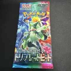 トリプレットビート　1パック　未開封