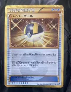 2026年最新】BW8 UR ハイパーボールの人気アイテム - メルカリ