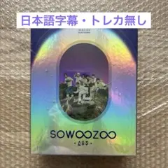 ⭐︎美品⭐︎【Blu-ray】BTS 2021 MUSTER SOWOOZOO