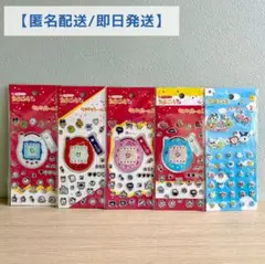 セリア たまごっち キラキラシール2 コンプリートプチプチシール2