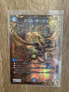 デュエルマスターズ ニコルボーラス入り 1024枚 まとめ売り