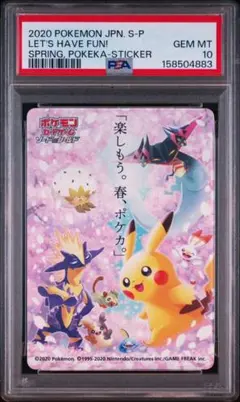 2026年最新】春ポケカ ステッカー psa10の人気アイテム - メルカリ