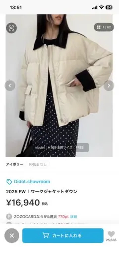 2025 FW ワークジャケットダウン アイボリー