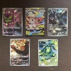 ポケカ　セット　 メガピクシーex SR1枚 AR4枚セット