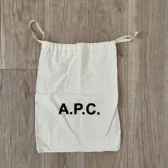 A.P.C. 巾着　ショップ袋