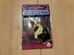 サンリオ　ハッピーくじハロウィン2024 アクリルキーホルダー賞　ポムポムプリン