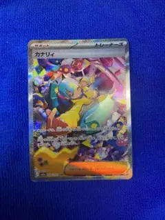 カナリィ SAR MEGA ハイクラスパック MEGAドリームex