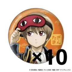 2026年最新】沖田総悟 缶バッジの人気アイテム - メルカリ