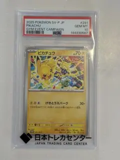 2026年最新】げきとうスパーク psa10の人気アイテム - メルカリ