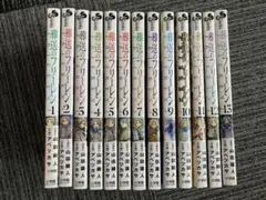 葬送のフリーレント　1〜13巻